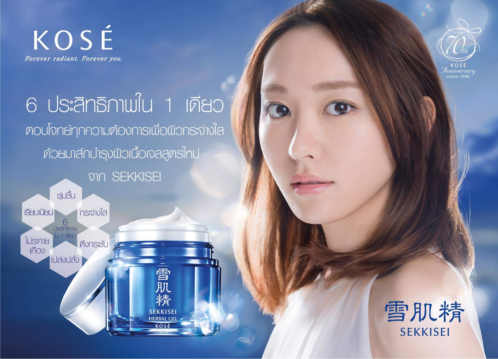 Kose Herbal Esthetic Mask มาส์บำรุงผิวไม่เพียงแค่ผิวขาว แต่บันดาลผิวให้ขาวพิสุทธิ์ดุจดังหิมะ ด้วยพลังของสมุนไพรตะวันออก ช่วยปรนนิบัติผิวให้เปล่งประกาย 