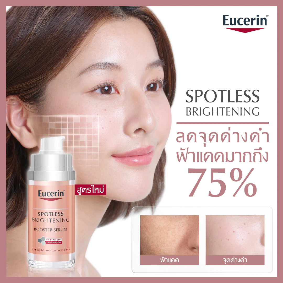 Eucerin Spotless Brightening Booster Serum 