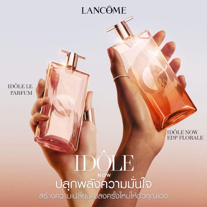 Lancome Idole Now Eau De Parfum Florale 1.2ml ,Lancome IDOLE Now ราคา,Lancome ,lancome idole มีกี่รุ่น ,Lancome Idole Now รีวิว